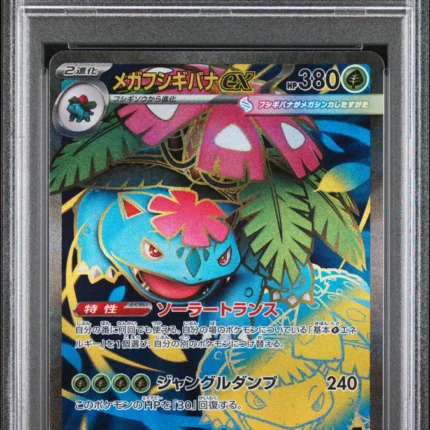 PSA 10 GEM MINT JAPANESE POKEMON 2025 Mega LUCARIO EX 078/063 Mega BRAVE M1L