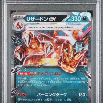 PSA 10 GEM MINT Japanese Pokemon 2024 Charizard ex 006/021 Battle Master SVJL